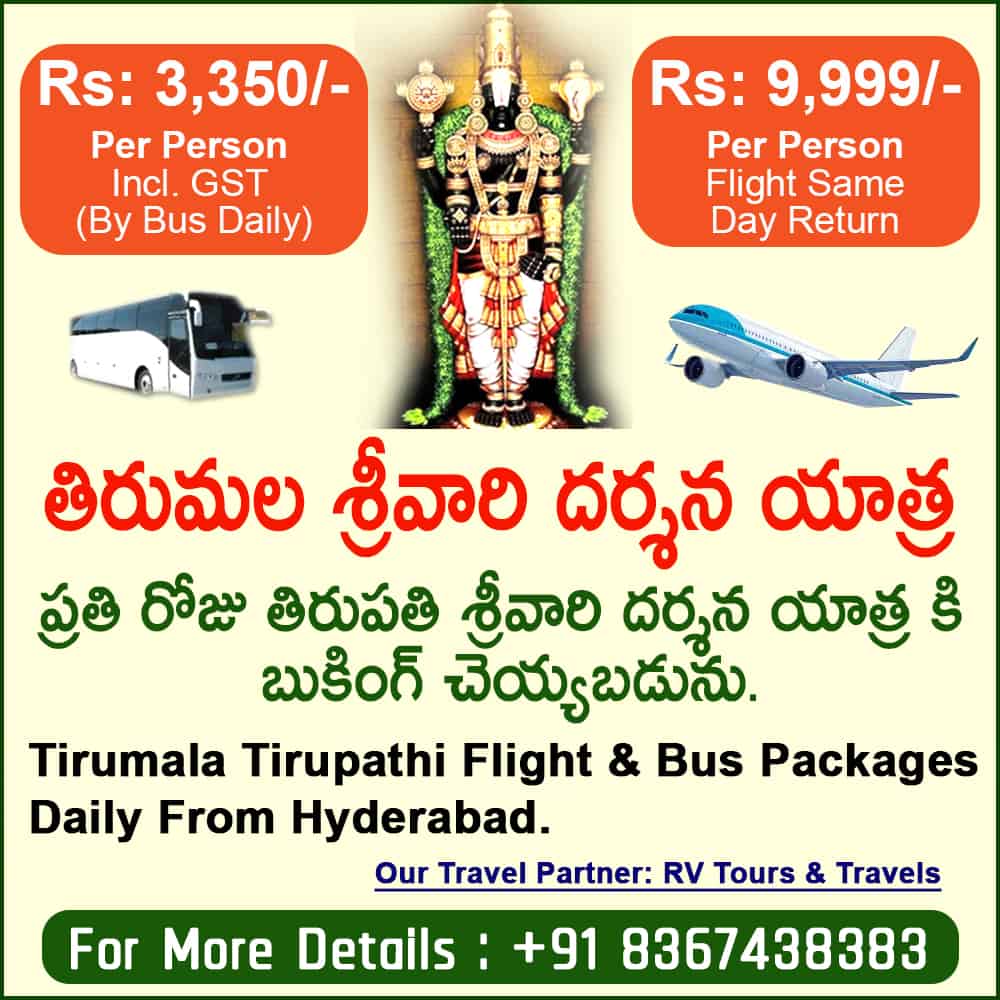 Tirumala Tirupathi Flight & Bus Packages Daily From Hyderabad 